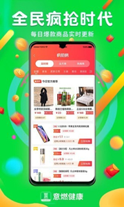 意燃健康