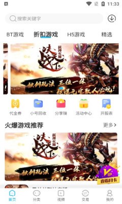 悠悠手游盒子截圖