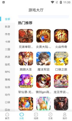 悠悠手游盒子截圖