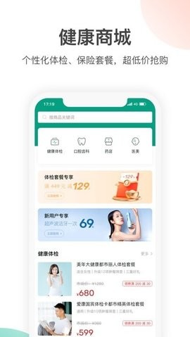 優(yōu)健保截圖