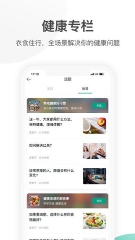優(yōu)健保截圖