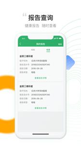 優(yōu)健保