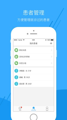 蕓泰醫(yī)生截圖