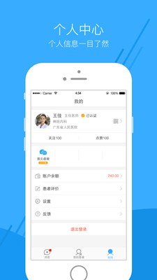 蕓泰醫(yī)生截圖