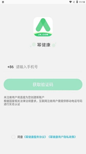 冪健康