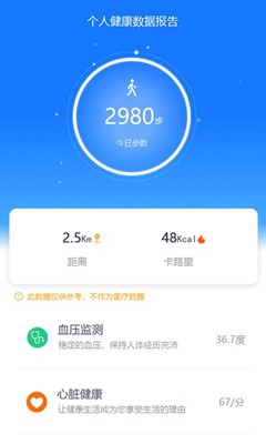 初心健康截圖