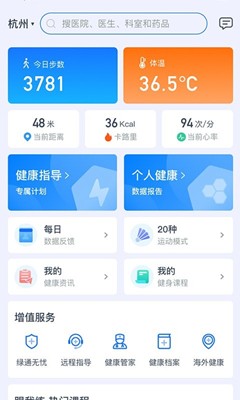 初心健康截圖