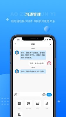 奧診云醫(yī)截圖