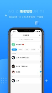 奧診云醫(yī)