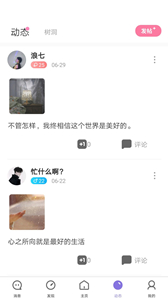 思乐交友