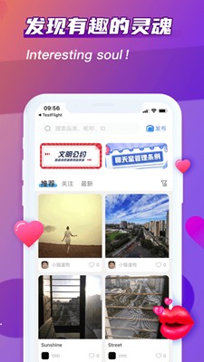 歡顏交友截圖