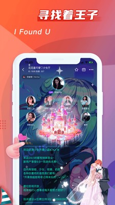 歡顏交友截圖