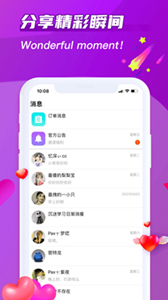 歡顏交友