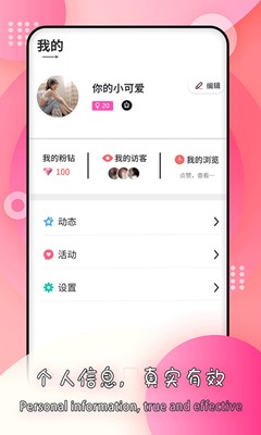 莫名交友截圖