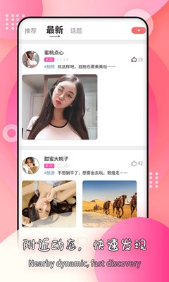 莫名交友截圖
