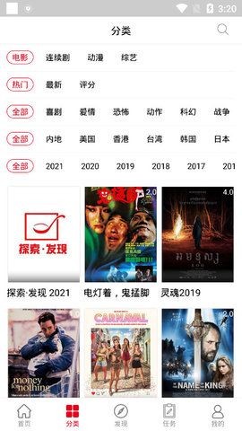 白嫖影視app截圖