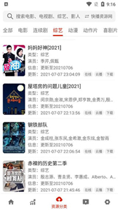 白嫖影視app