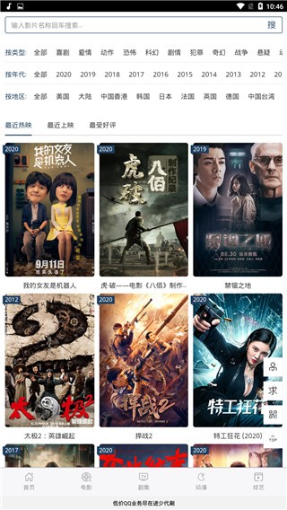 進少影視截圖