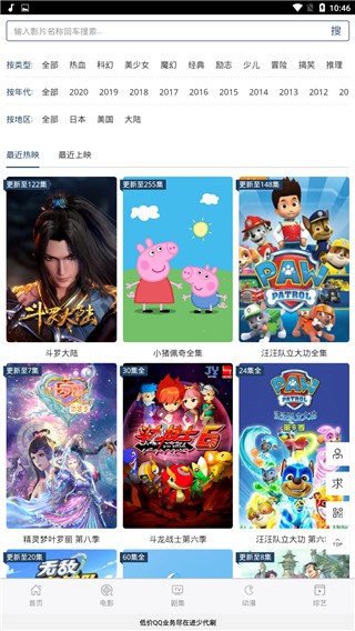 進少影視截圖