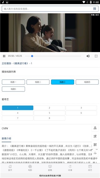 進少影視截圖