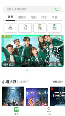 稻草人影視app截圖