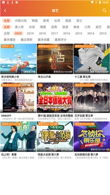 暮光影視app截圖