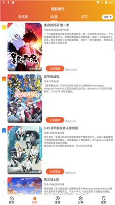 暮光影視app截圖
