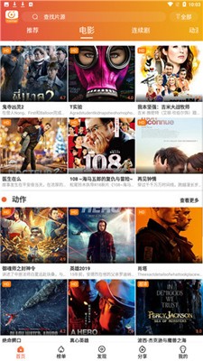 暮光影視app截圖