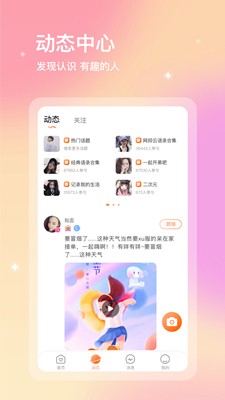尋音語音截圖