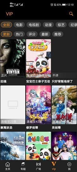 糖果影院app截圖