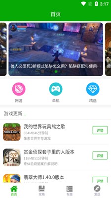 5sy手游盒子截圖