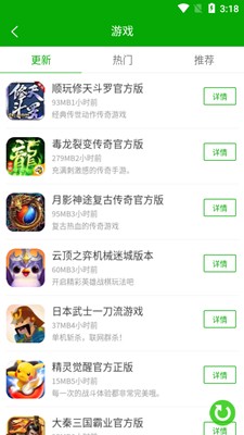 5sy手游盒子截圖