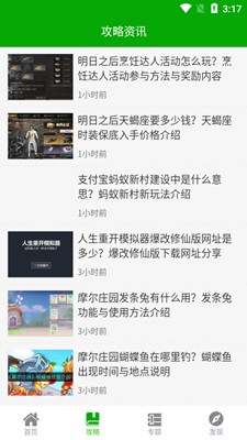 5sy手游盒子截圖