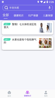 良友醫(yī)養(yǎng)截圖