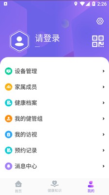 良友醫(yī)養(yǎng)截圖