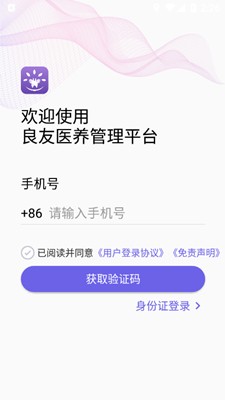 良友醫(yī)養(yǎng)截圖