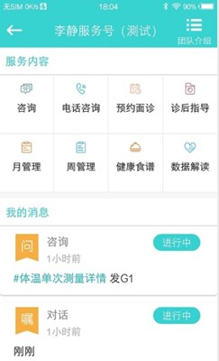 狼和云健康截圖