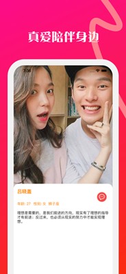 花趣交友截圖