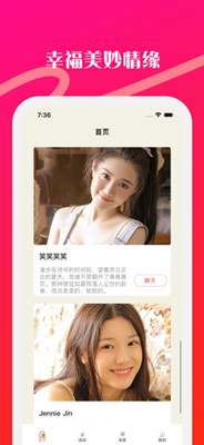 花趣交友截圖