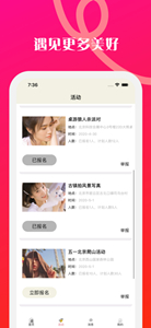 花趣交友