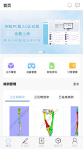 樹(shù)蟻醫(yī)療