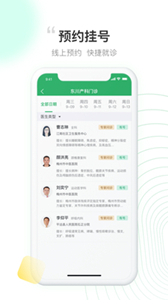 小醫(yī)在線