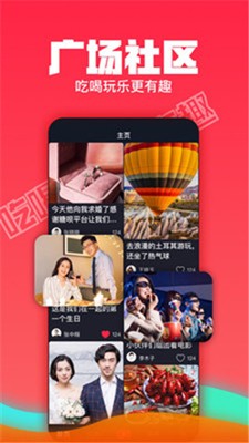 糖唄社交截圖