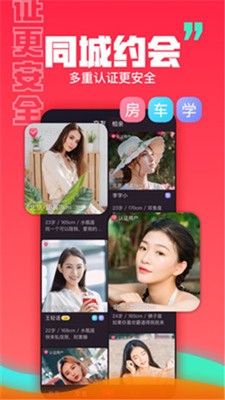 糖唄社交截圖