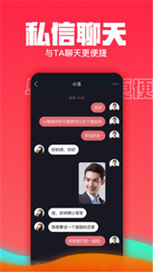 糖唄社交