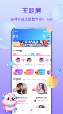萌點(diǎn)社交截圖