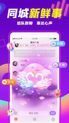 輕甜交友截圖