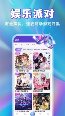 密會交友截圖
