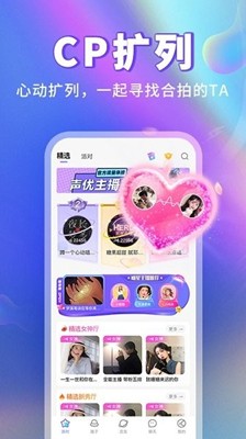 密會交友截圖