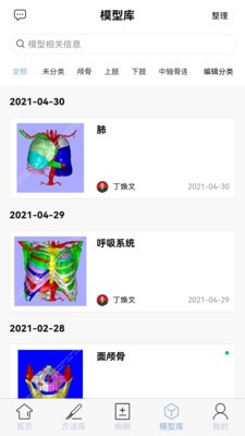 藥食同康截圖